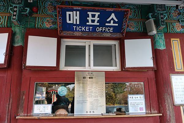 佛國寺 (6).JPG 佛國寺 (6).JPG