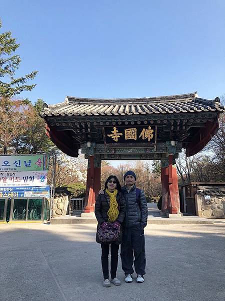 佛國寺 (7).jpg 佛國寺 (7).jpg