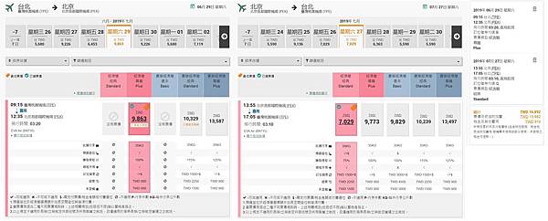 機票-長榮0512訂.jpg