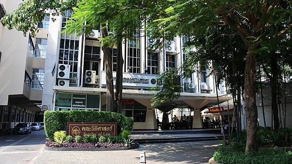 國立法政大學 國立法政大學