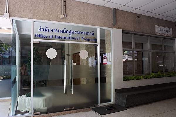 國立法政大學 國立法政大學