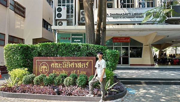 國立法政大學 國立法政大學