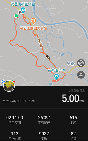 1090406荷苞山步道.png