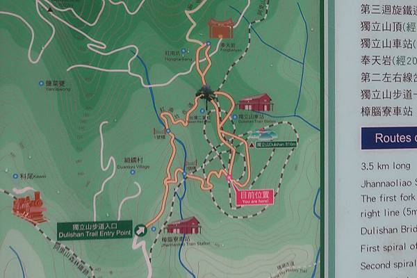 1090412獨立山步道 (14).JPG 1090412獨立山步道 (14).JPG