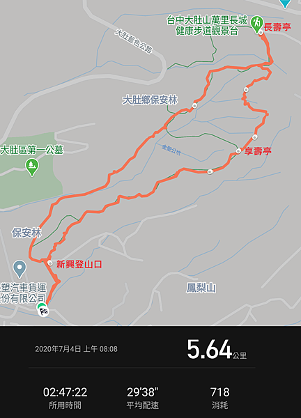 1090704大肚萬里長城步道 (47).png