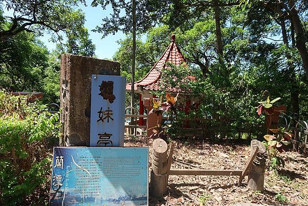 1090719蘭潭後山步道 (29).JPG 1090719蘭潭後山步道 (29).JPG