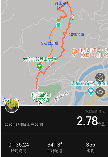 1090808大坑步道 (1).png 1090808大坑步道 (1).png