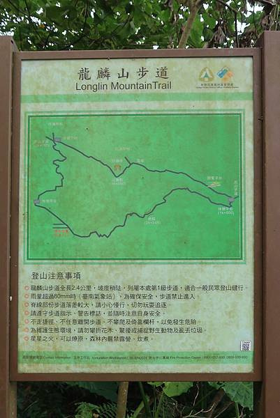 1090926龍麟山步道 (6).JPG 1090926龍麟山步道 (6).JPG