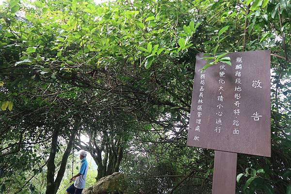 1090926龍麟山步道 (22).JPG 1090926龍麟山步道 (22).JPG