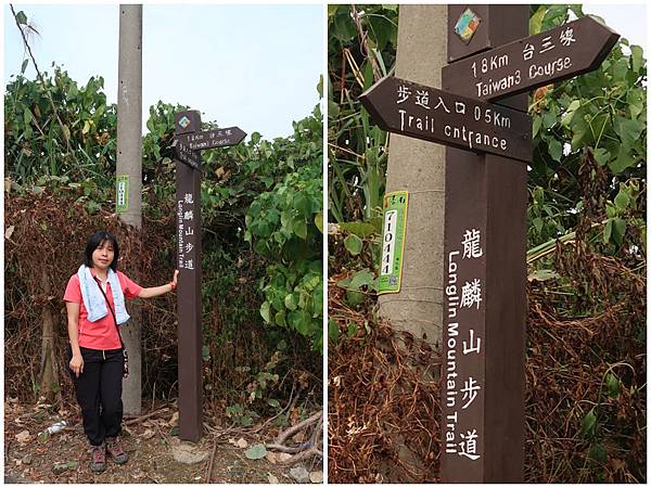 1090926龍麟山步道 (2)1.jpg 1090926龍麟山步道 (2)1.jpg