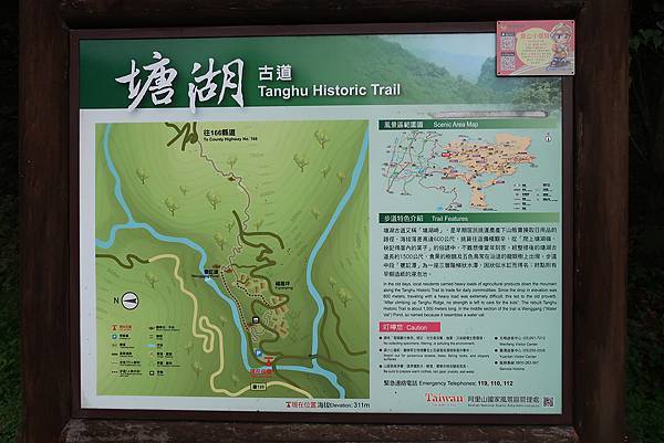 1091025塘湖古道 (1).JPG