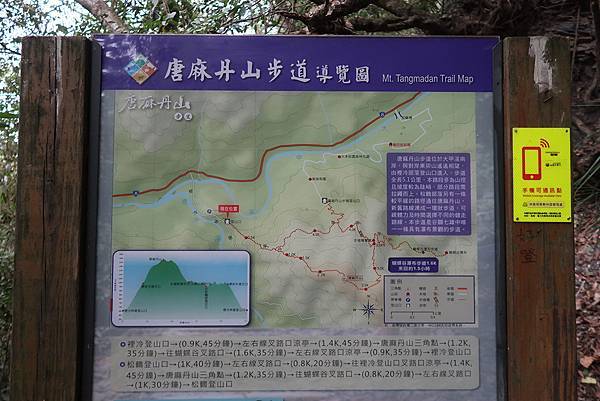 1091114唐麻丹山 (3).JPG 1091114唐麻丹山 (3).JPG