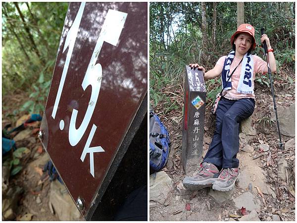 1091114唐麻丹山 (23).jpg 1091114唐麻丹山 (23).jpg