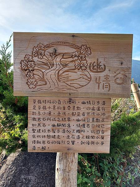 1091128草嶺 (3).jpg 1091128草嶺 (3).jpg