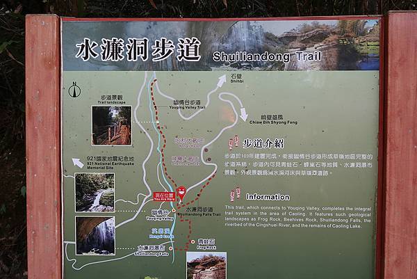 1091128草嶺 (16).JPG 1091128草嶺 (16).JPG