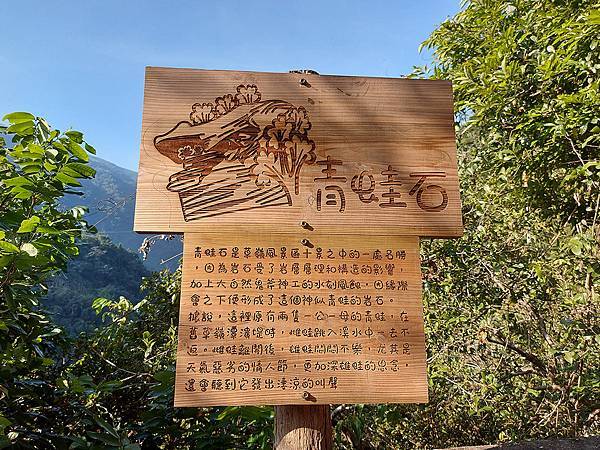 1091128草嶺 (24).jpg 1091128草嶺 (24).jpg