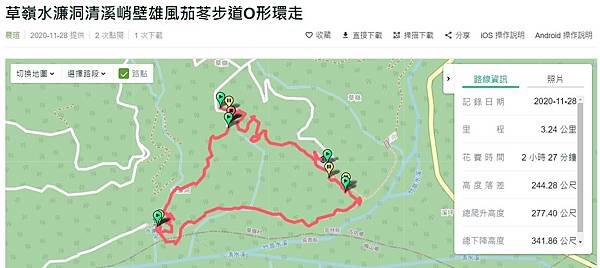 1091128草嶺軌跡.JPG 1091128草嶺軌跡.JPG