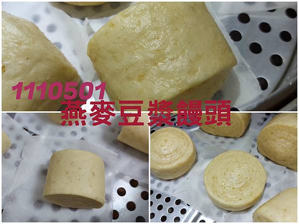 1110501燕麥豆漿饅頭 (2).jpg