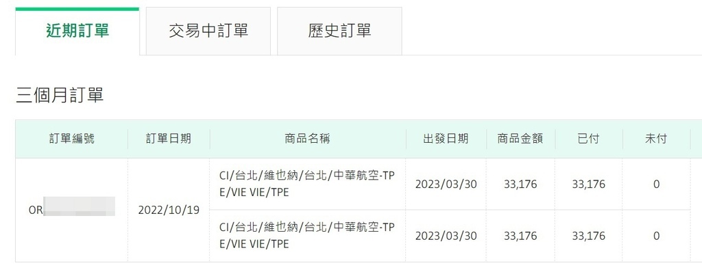 2023維也納1019訂.jpg