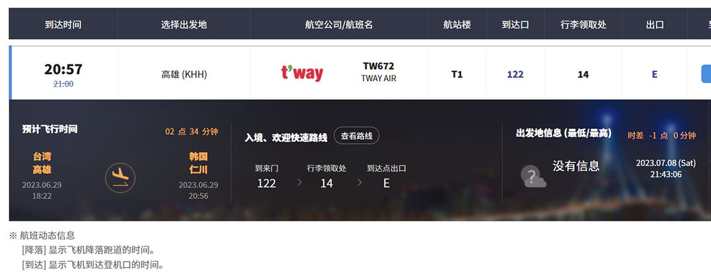 1120629出發 (57).JPG 1120629出發 (57).JPG