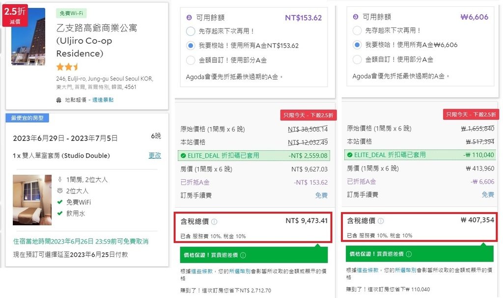 乙支路高爺商業公寓-0508.jpg