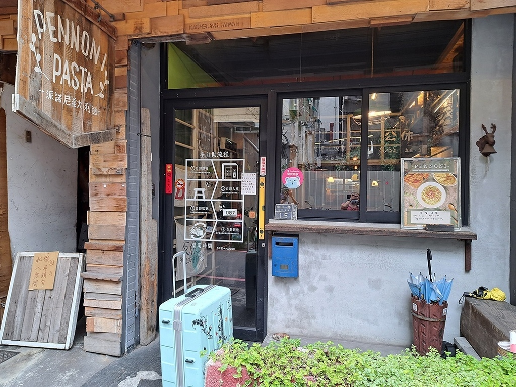 1120629派諾尼義大利麵 (1).jpg 1120629派諾尼義大利麵 (1).jpg