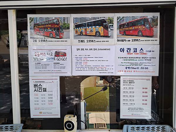 1120701首爾城市觀光巴士-夜間路線 (2).jpg