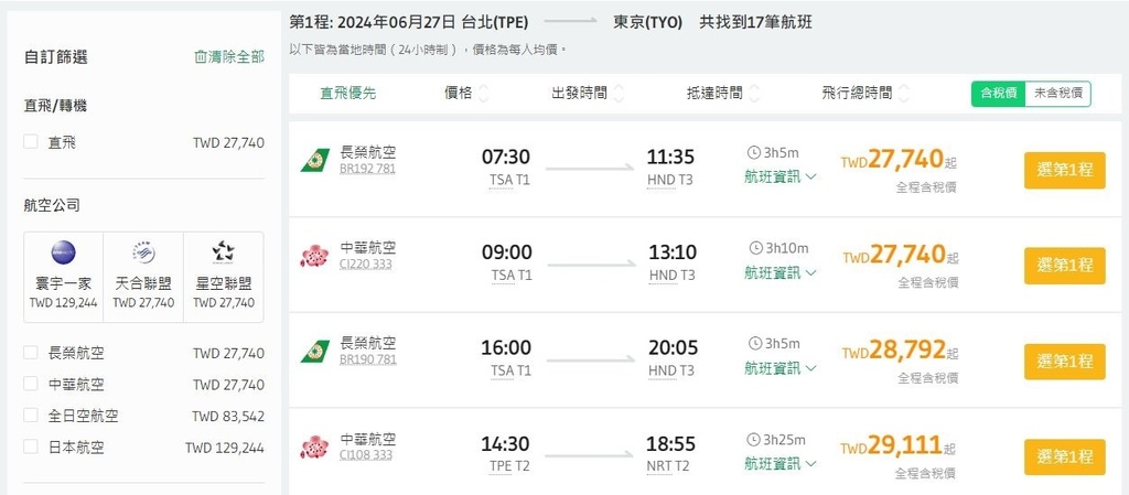 1001訂 (2).JPG 1001訂 (2).JPG