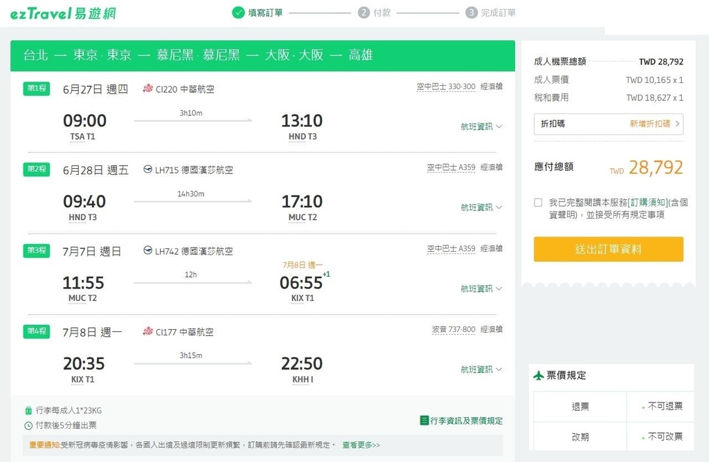 1001訂 (6).JPG 1001訂 (6).JPG