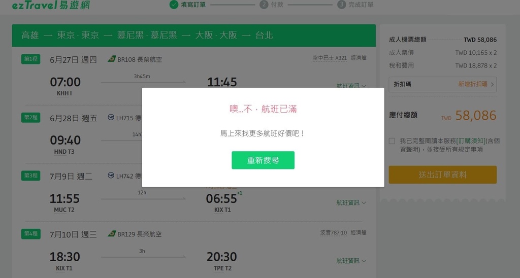 1001-易遊網.JPG 1001-易遊網.JPG