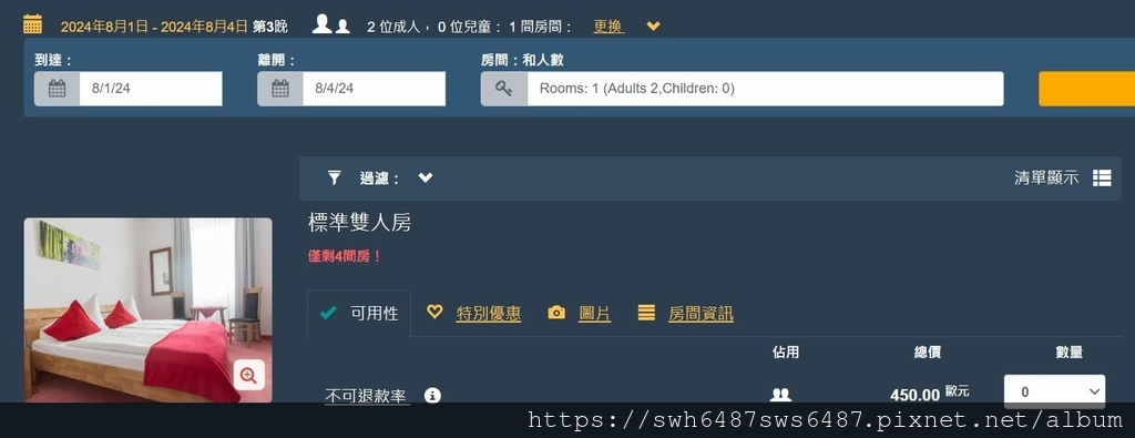 Hotel Schwabenwirt官網.JPG