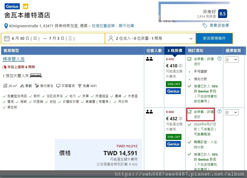 Hotel Schwabenwirt-Booking.jpg