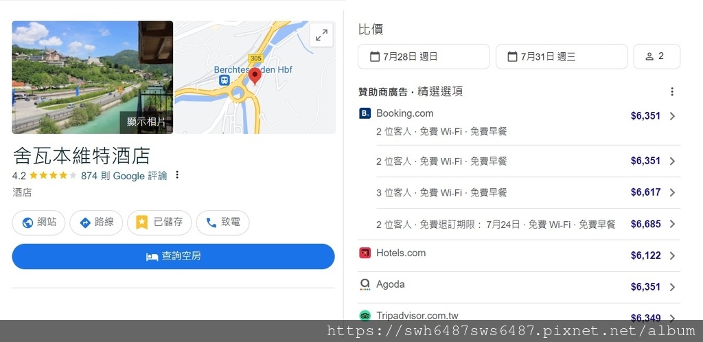 Hotel Schwabenwirt-0525.jpg