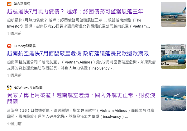 越航破產危機新聞.jfif