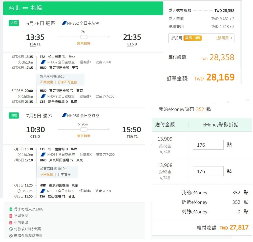 訂票1.jpg 訂票1.jpg