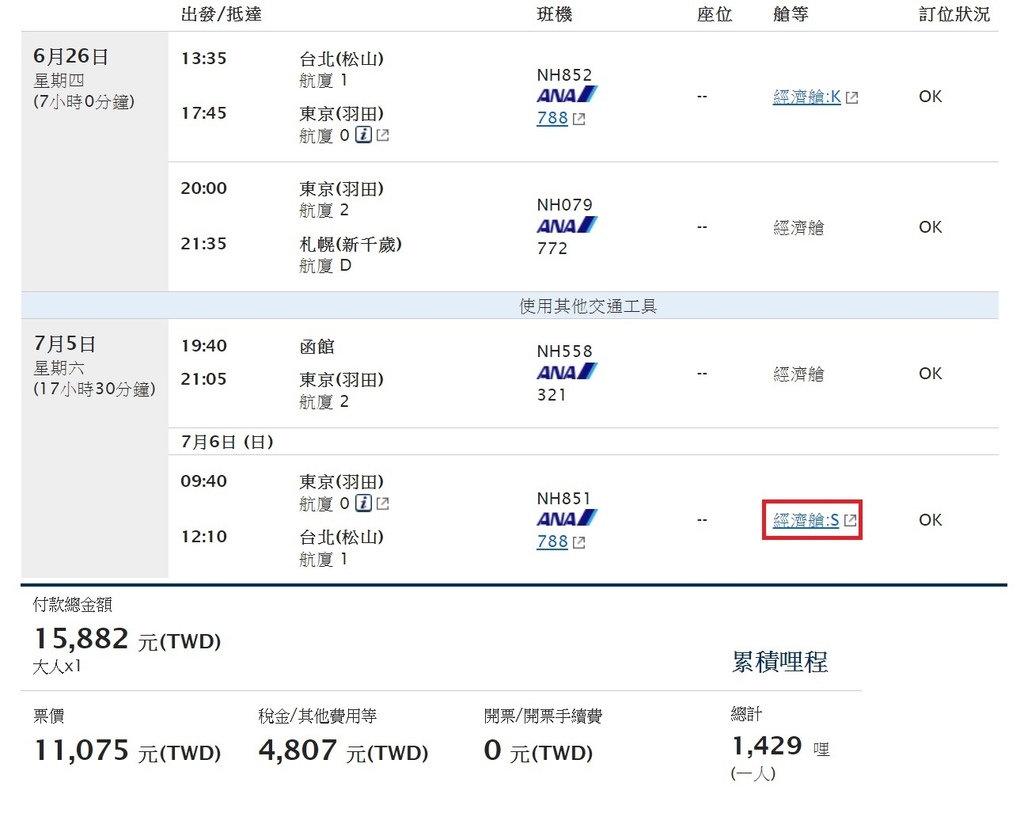 札幌-函館.jpg 札幌-函館.jpg