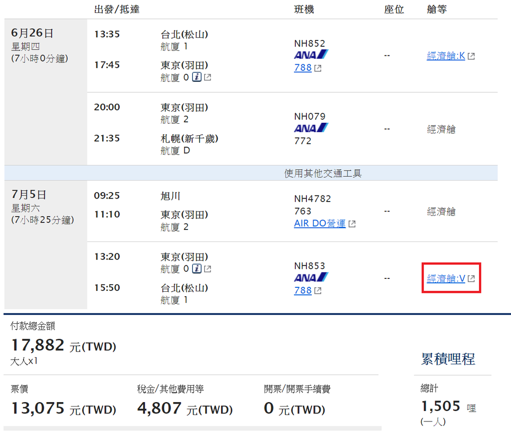 札幌-旭川.png 札幌-旭川.png