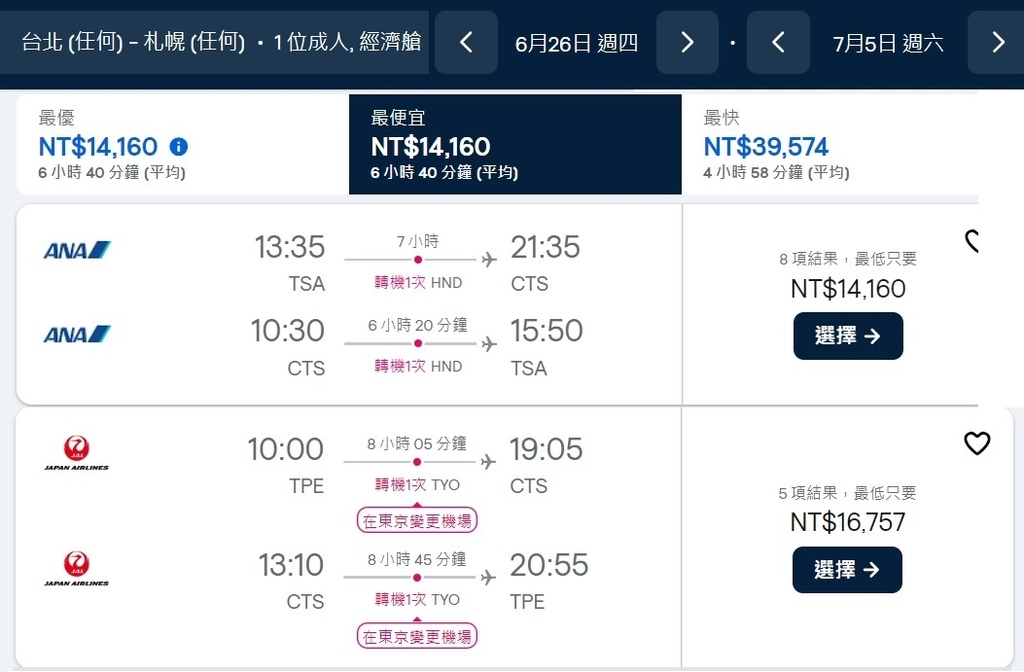 skyscanner - 轉機.jpg skyscanner - 轉機.jpg
