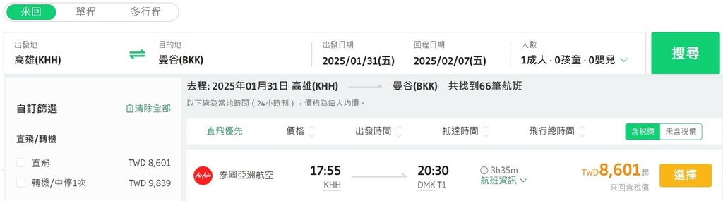 202501曼谷-2.jpg 202501曼谷-2.jpg