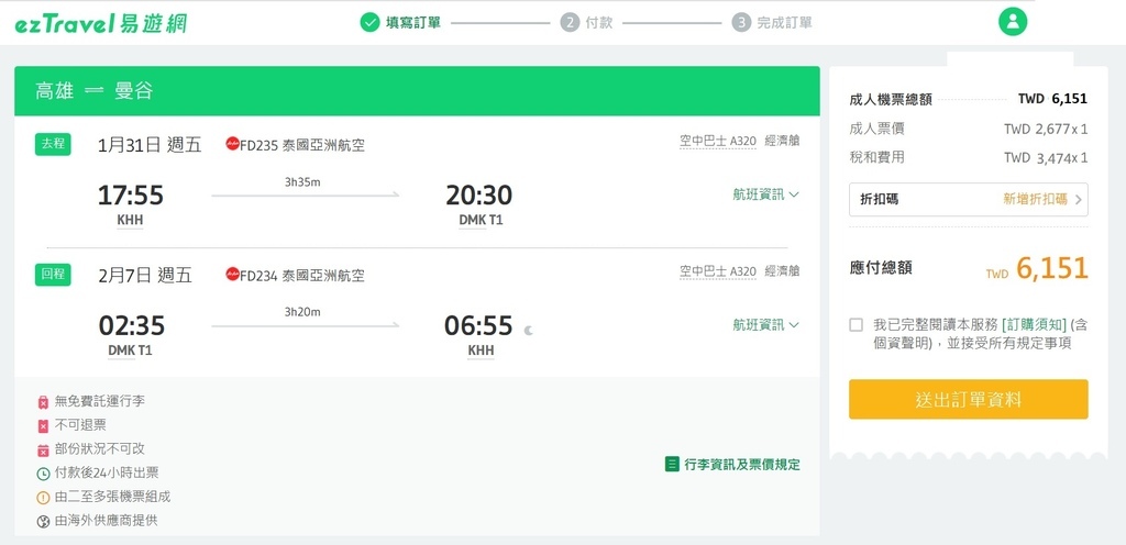 202501曼谷.jpg 202501曼谷.jpg