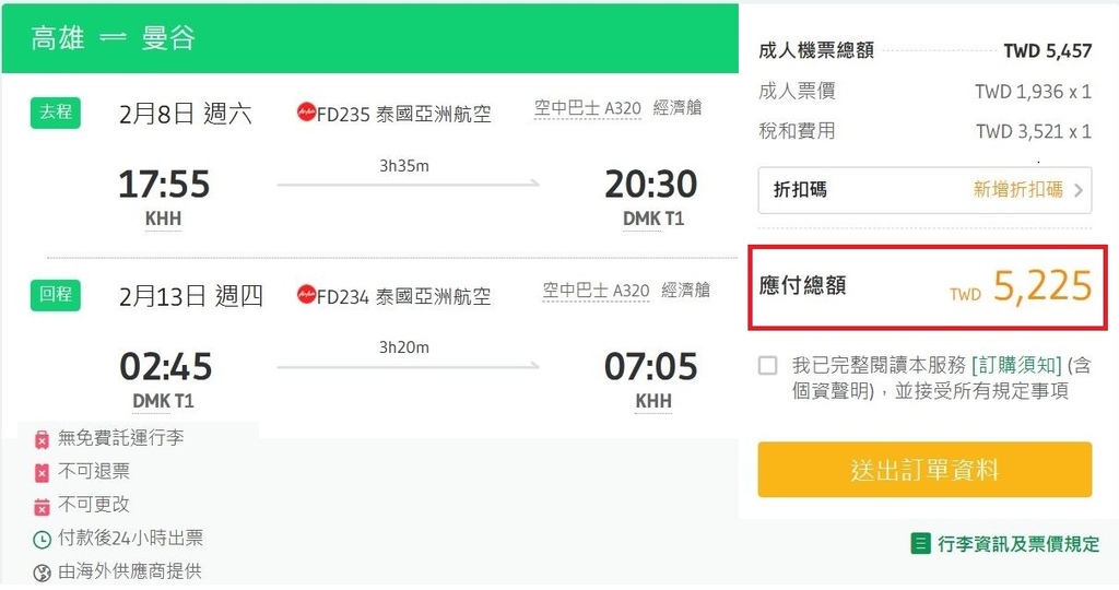 202502曼谷-1.JPG 202502曼谷-1.JPG