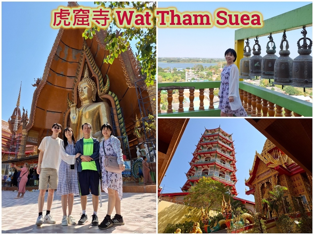 1140209 虎窟寺 Wat Tham Suea.jpg