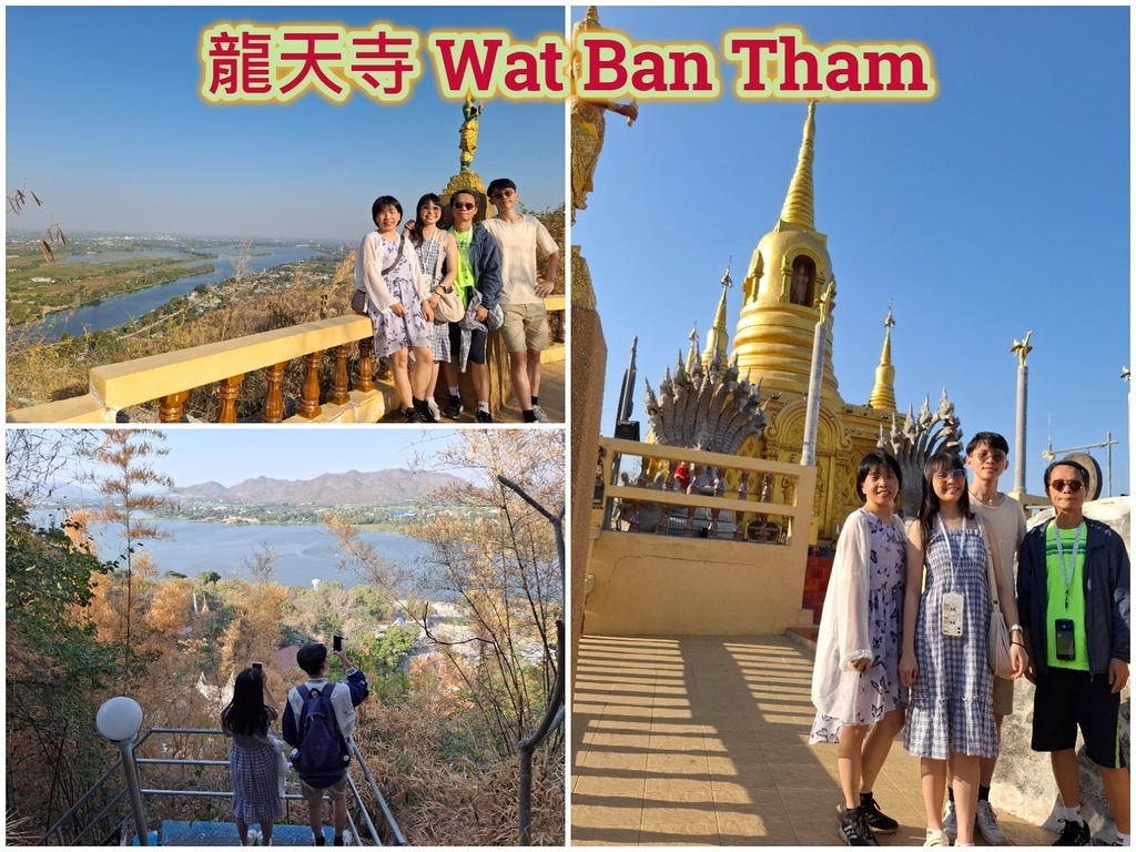 1140209 龍天寺 Wat Ban Tham.jpg