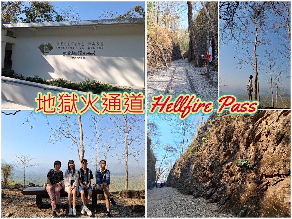 1140211地獄火通道 Hellfire Pass.jpg