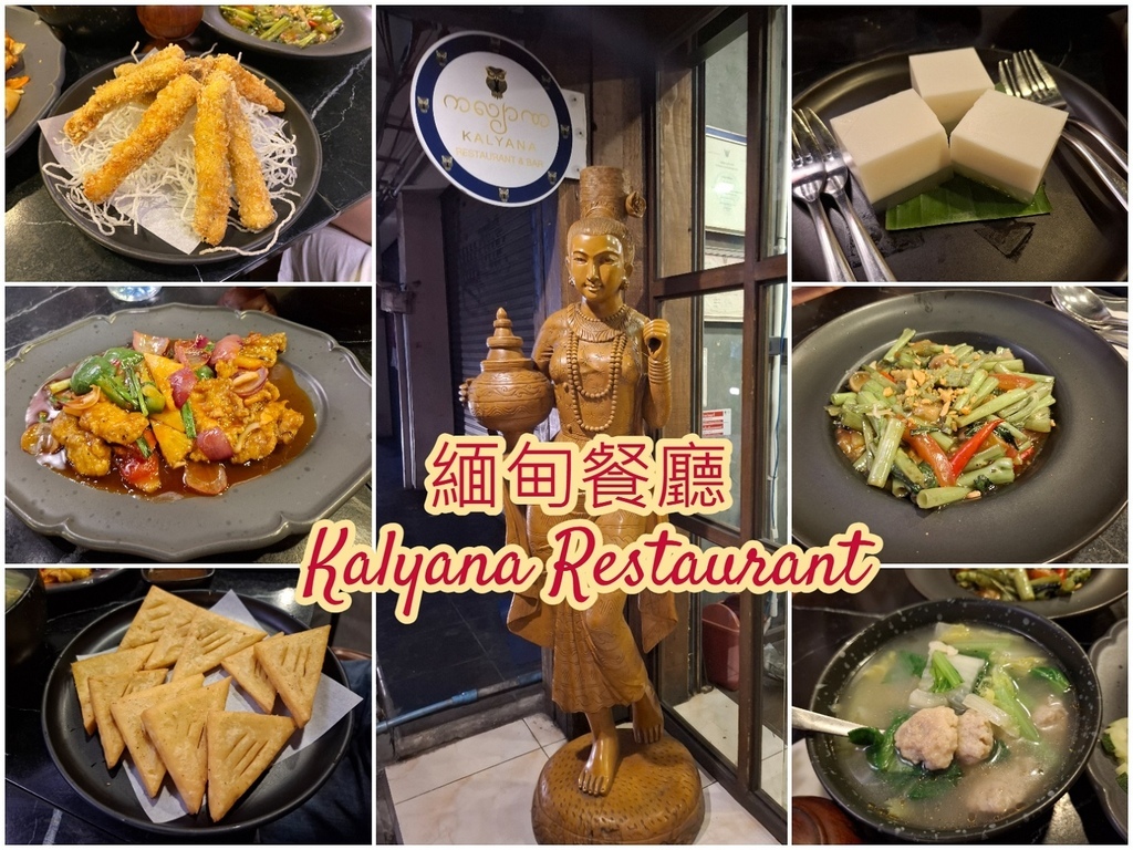 1140211 Kalyana Restaurant.jpg