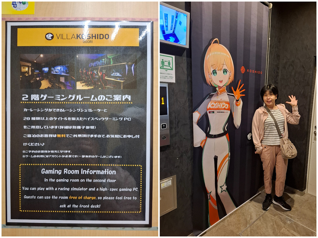 Villa Koshido Odori (18).jpg Villa Koshido Odori (18).jpg