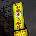 店外觀