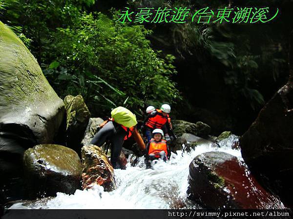 永豪旅遊101.05.08台東溯溪-070