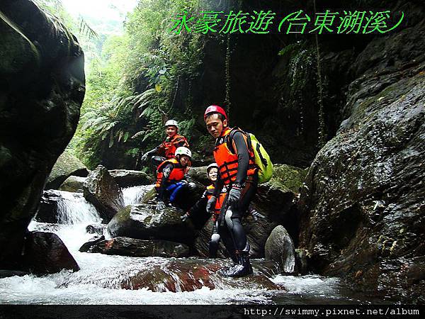 永豪旅遊101.05.08台東溯溪-075