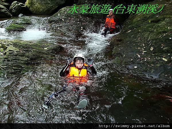 永豪旅遊101.05.08台東溯溪-079